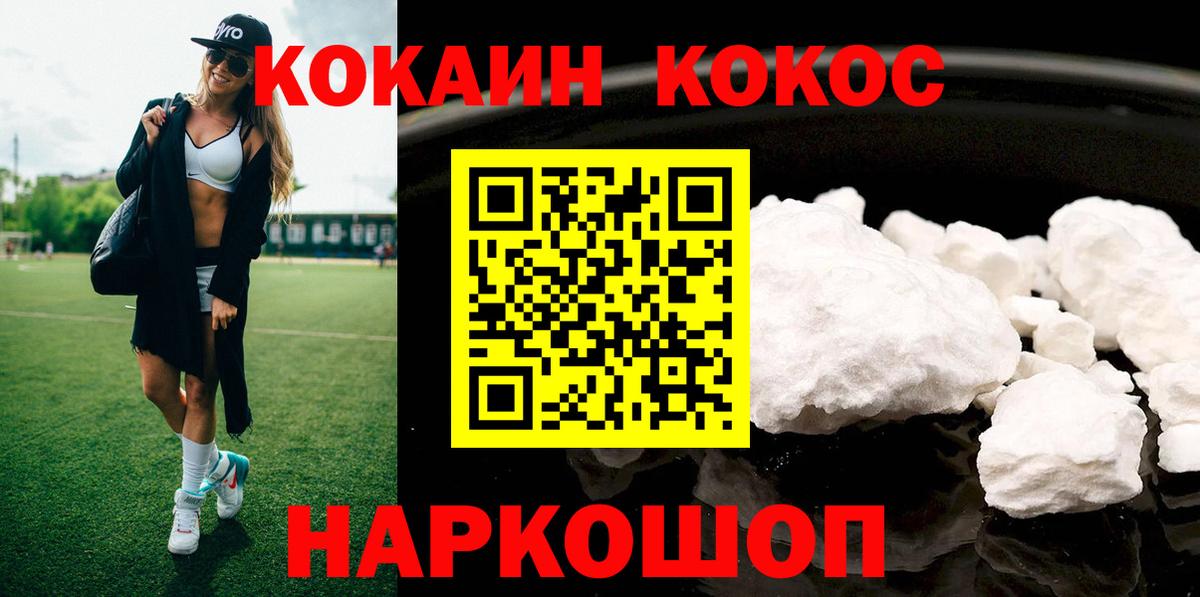 Cocaine Fish Scale  Cocaine  Вход с VPN  Кореновск  Кокаин Перу 