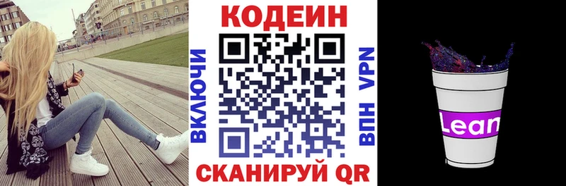 как найти закладки  Кореновск  Codein напиток Lean (лин) 