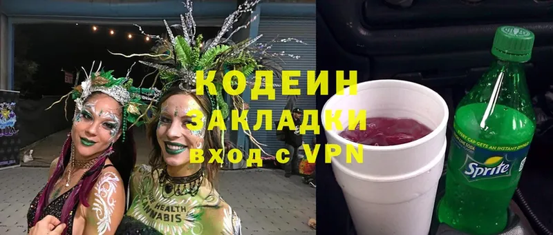 Codein Purple Drank  hydra   Кореновск 