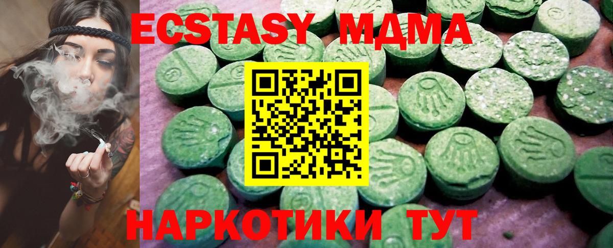 Экстази  наркотики  Кореновск  Экстази 99%  Вход с VPN 