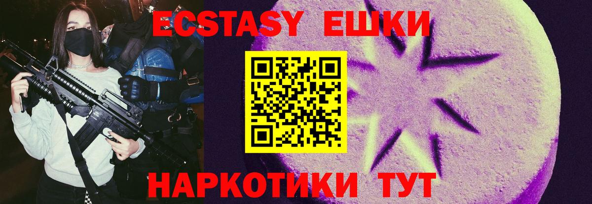 Ecstasy диски Кореновск