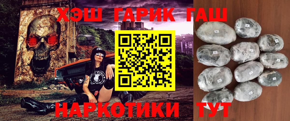 ГАШИШ гашик  Вход с VPN  ГАШИШ гашик  Кореновск 