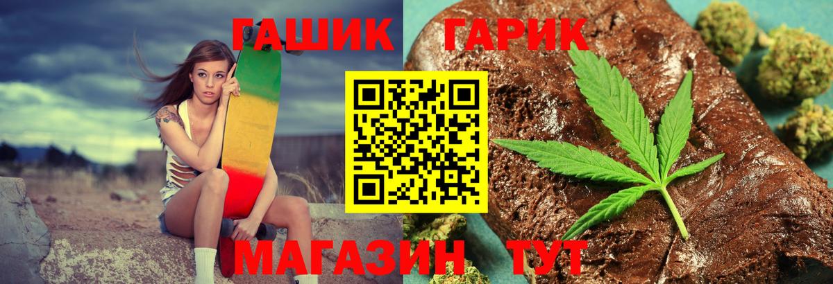 ГАШИШ Premium Кореновск
