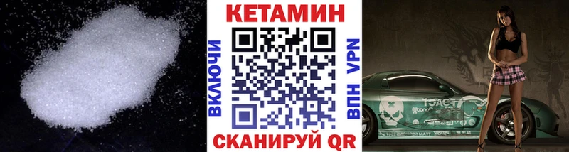 КЕТАМИН VHQ  Кореновск 
