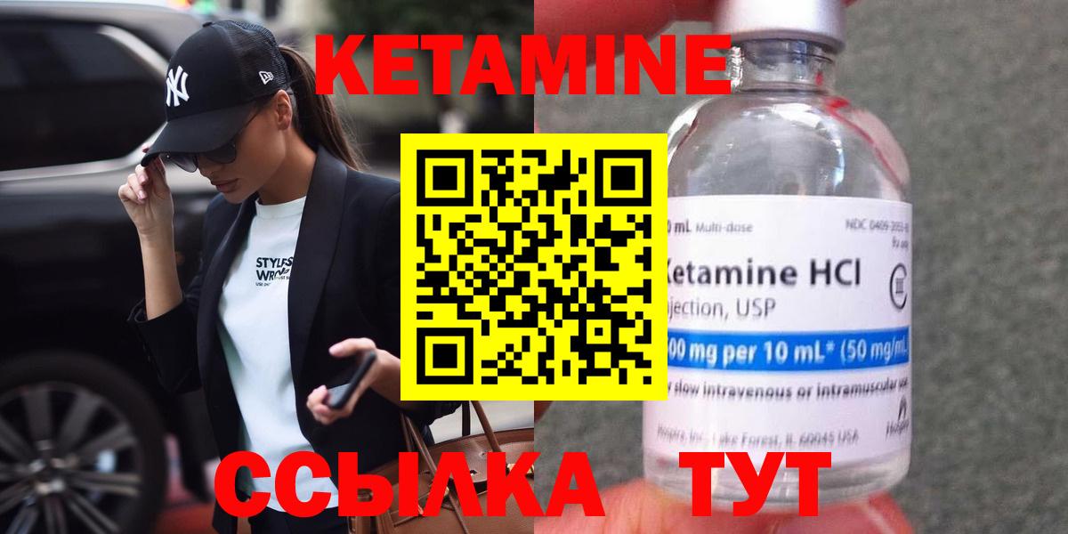 Кетамин VHQ  Вход с VPN  Кореновск  КЕТАМИН ketamine 