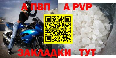 альфа пвп VHQ Кинель