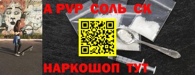 альфа пвп VHQ Кинель