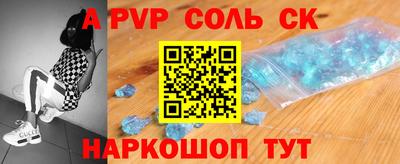 альфа пвп VHQ Кинель