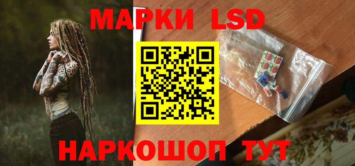 ЛСД экстази ecstasy Кореновск