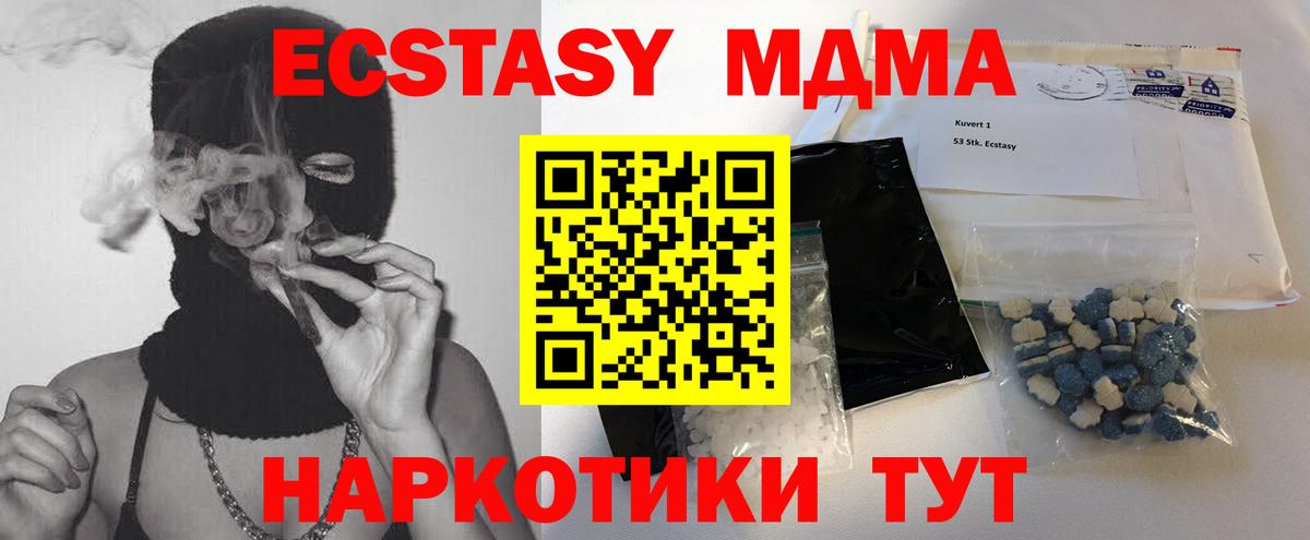 MDMA Molly  Вход с VPN  MDMA Molly  Кореновск 