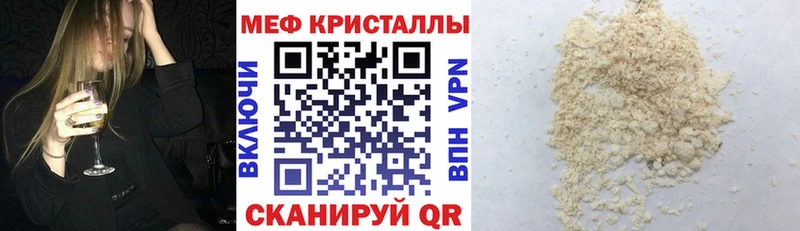 где купить   MEGA ТОР  МЕФ мяу мяу  Кореновск 