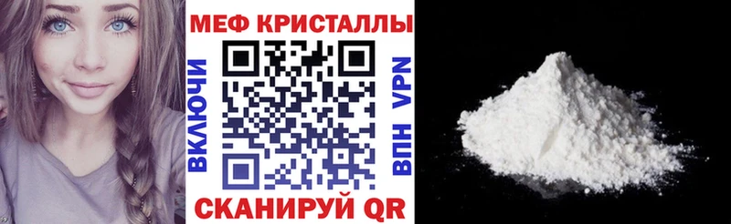 МЕФ кристаллы Кореновск