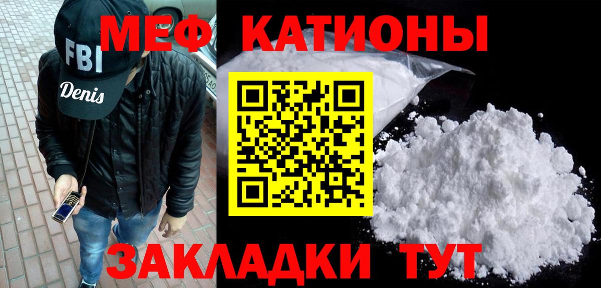 Кореновск  наркотики  Вход с VPN  Мефедрон мука  Мефедрон 4 MMC  МЯУ-МЯУ  Мефедрон 