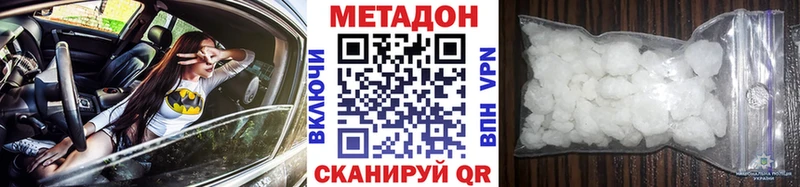 Метадон VHQ  Кореновск 