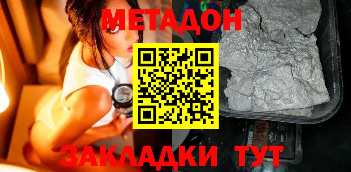 Мефедрон  COCAIN  Кореновск  Гашик  Канабис  Вход с VPN  Alpha PVP 