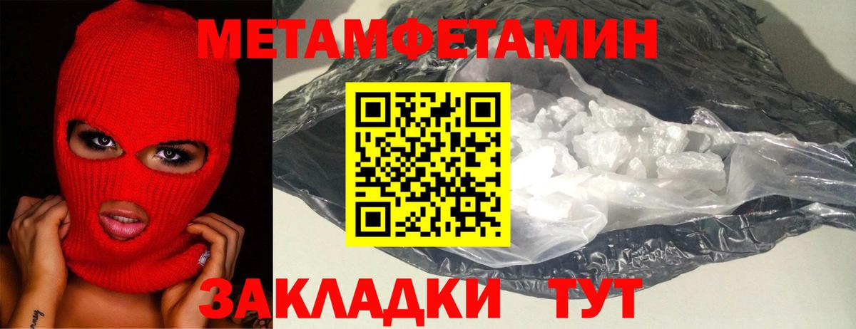 Первитин  Вход с VPN  Кореновск  МЕТАМФЕТАМИН винт  МЕТАМФЕТАМИН винт 