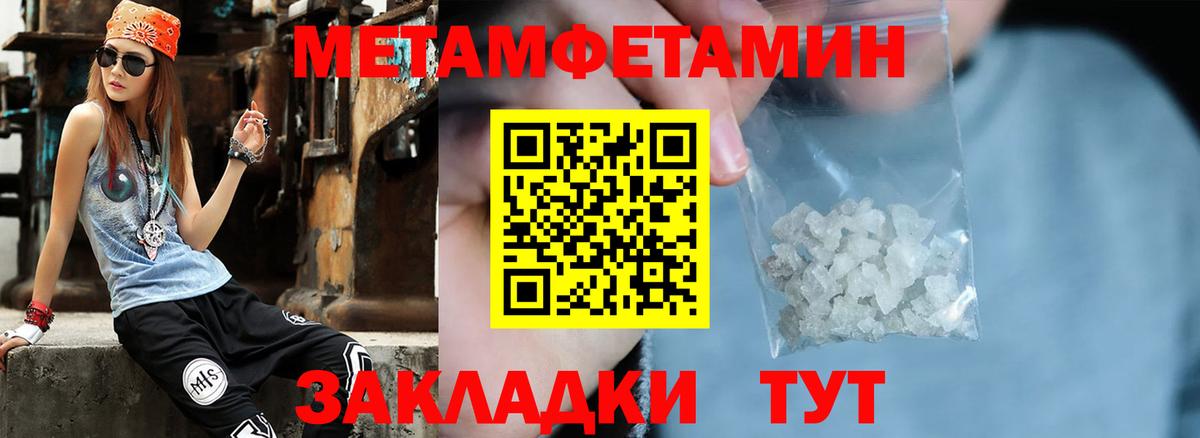 МЕТАМФЕТАМИН винт Кореновск