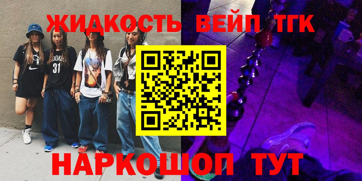 Кореновск  Дистиллят ТГК гашишное масло  Вход с VPN  ТГК жижа 
