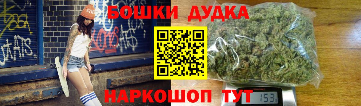 Бошки Шишки гибрид  Шишки марихуана VHQ  Вход с VPN  Бошки Шишки конопля  Шишки марихуана Ganja  Кореновск 